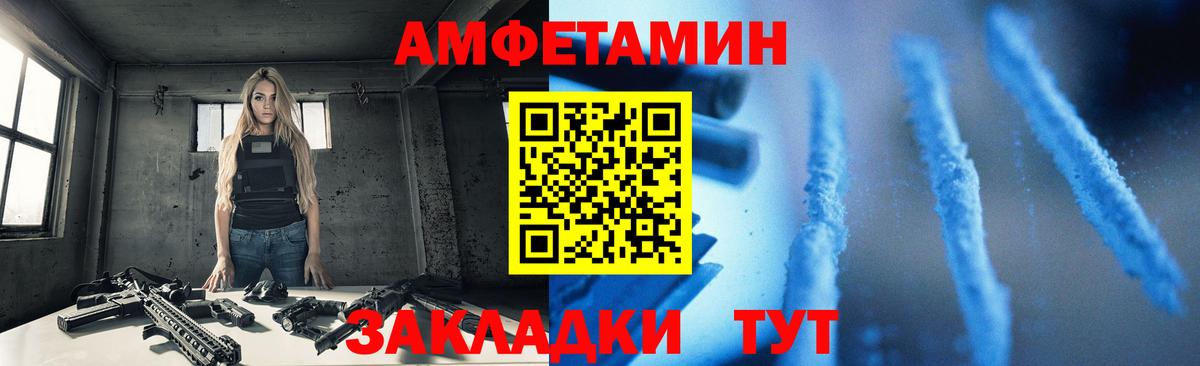 АМФ 97% Геленджик