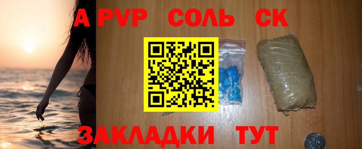 Альфа ПВП СК КРИС  Вход с VPN  APVP СК  как найти   APVP  Геленджик  А ПВП Crystall 