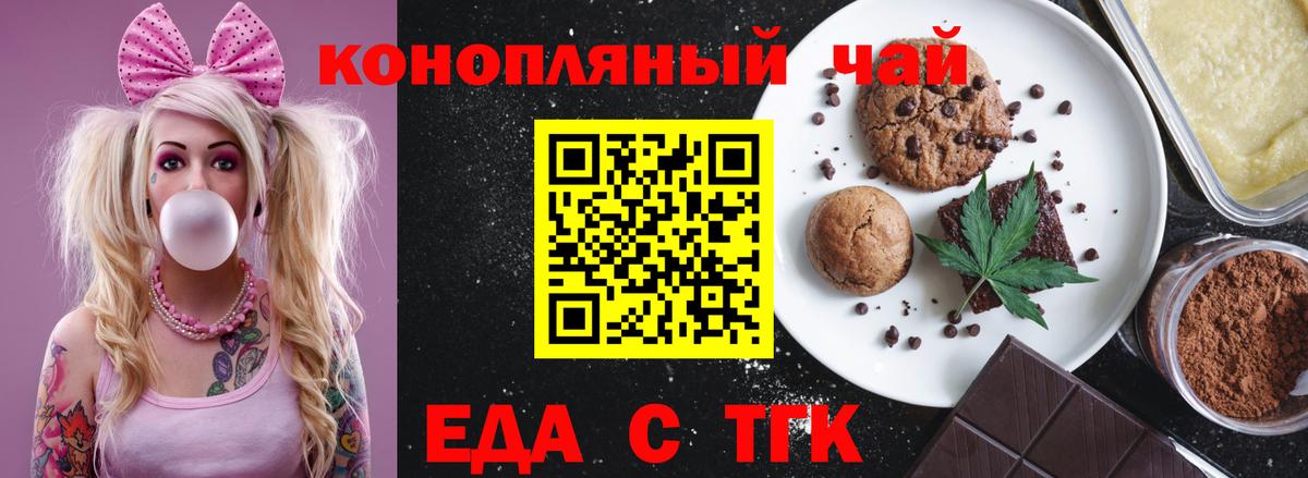 Геленджик  Cannafood конопля  Вход с VPN 