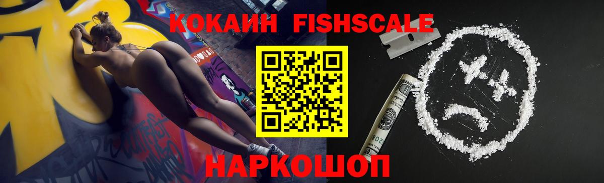 Геленджик  COCAIN VHQ  Вход с VPN 