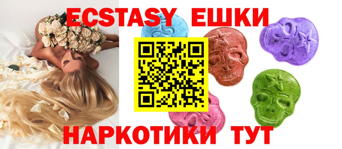 гидра онион  Вход с VPN  Геленджик  Экстази  Ecstasy DUBAI  Ecstasy 280мг 