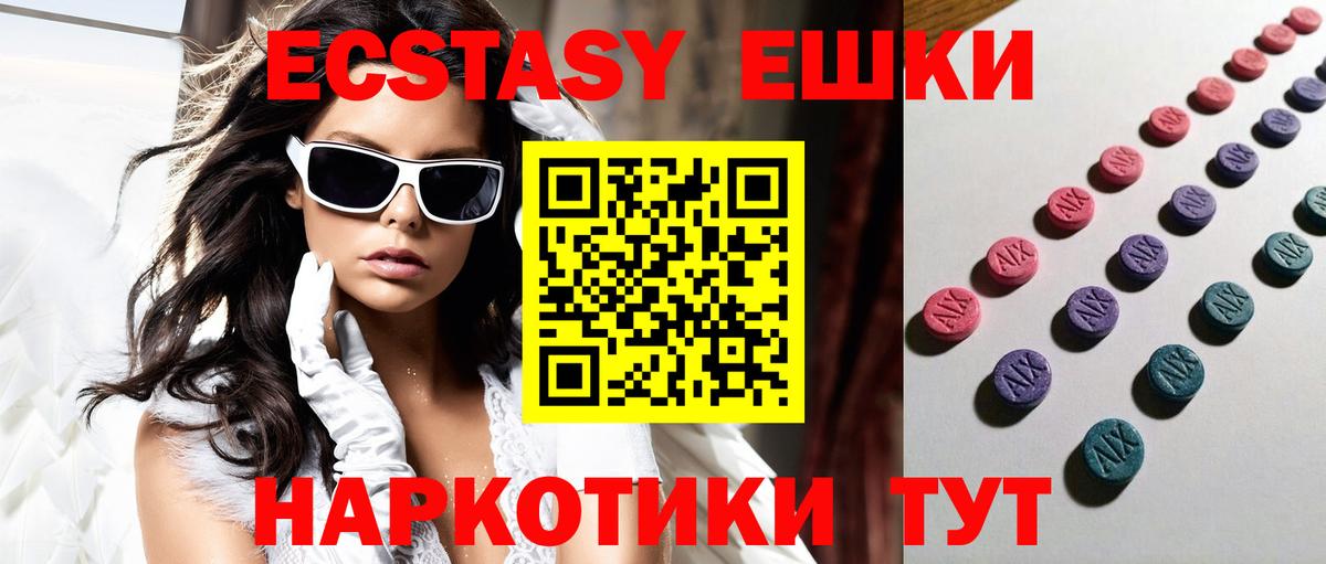 Ecstasy VHQ Геленджик
