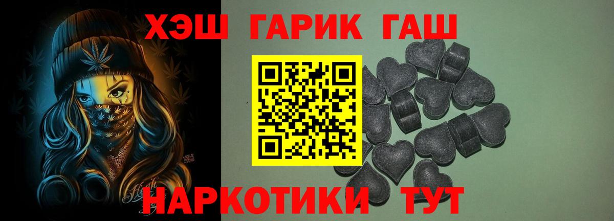 ГАШИШ hashish Геленджик