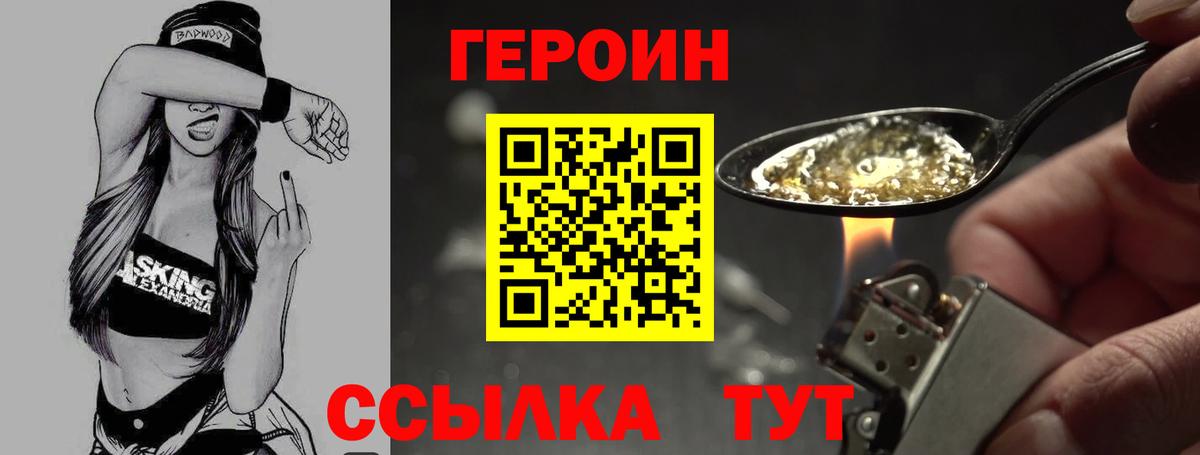 ГЕРОИН Афган Геленджик