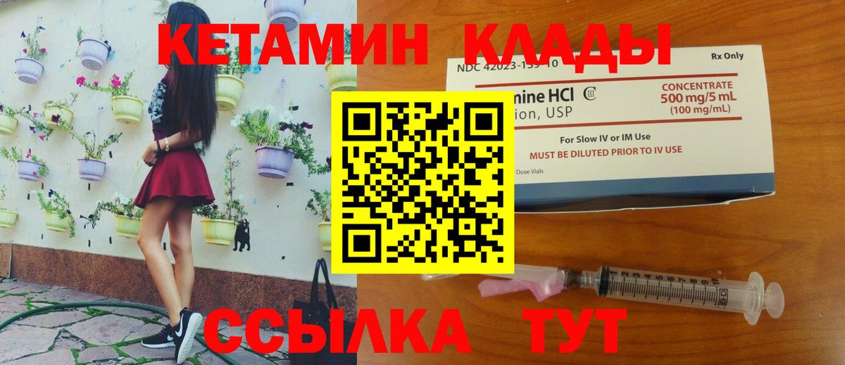 Геленджик  ОМГ ОМГ как войти  Вход с VPN  Кетамин VHQ 