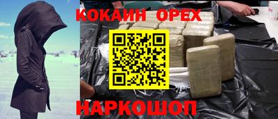 кокаин Бузулук