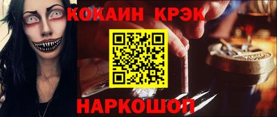 кокаин Бузулук