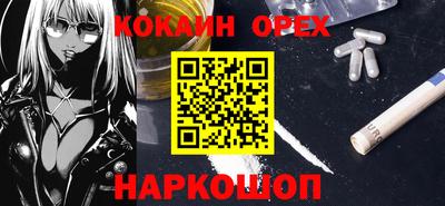кокаин Бузулук