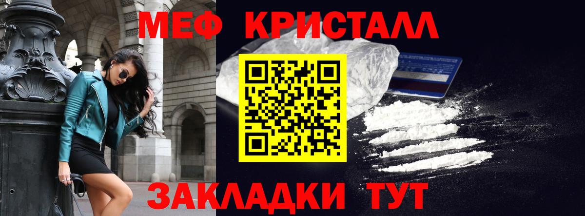 Мефедрон  Геленджик