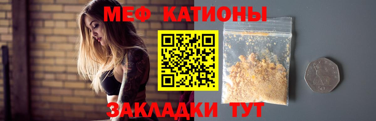 МЕФ 4 MMC  Меф  Геленджик  МЕФ  Мефедрон VHQ  Вход с VPN 