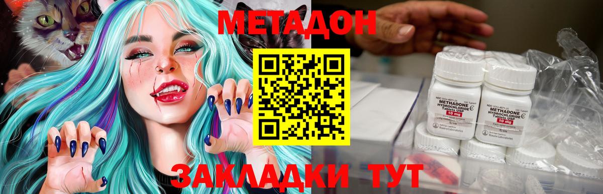 Геленджик  МЕТАДОН кристалл  сайты даркнета как зайти  Вход с VPN 