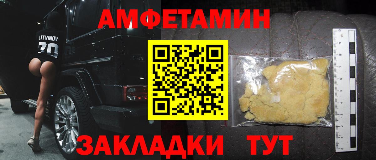 Первитин винт Геленджик