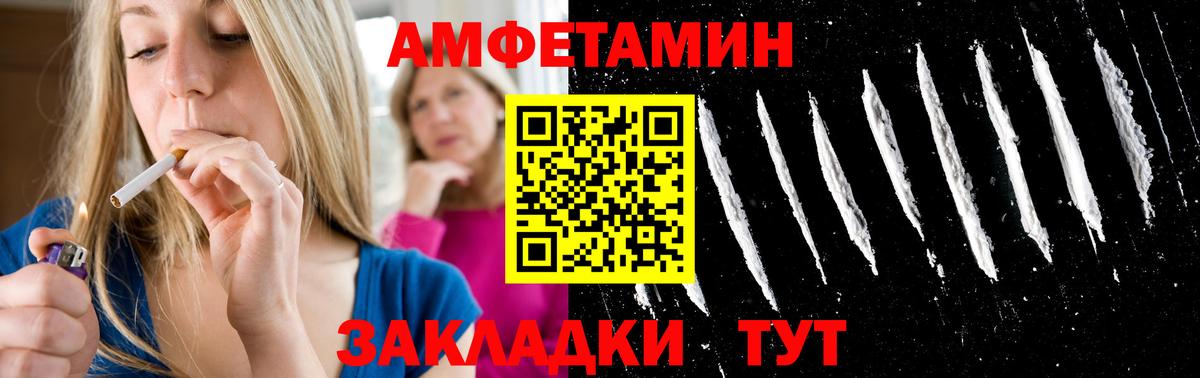 МЕТАМФЕТАМИН витя  Вход с VPN  Геленджик 