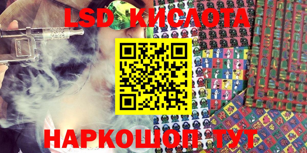 Геленджик  Марки NBOMe 1,8мг  Вход с VPN 