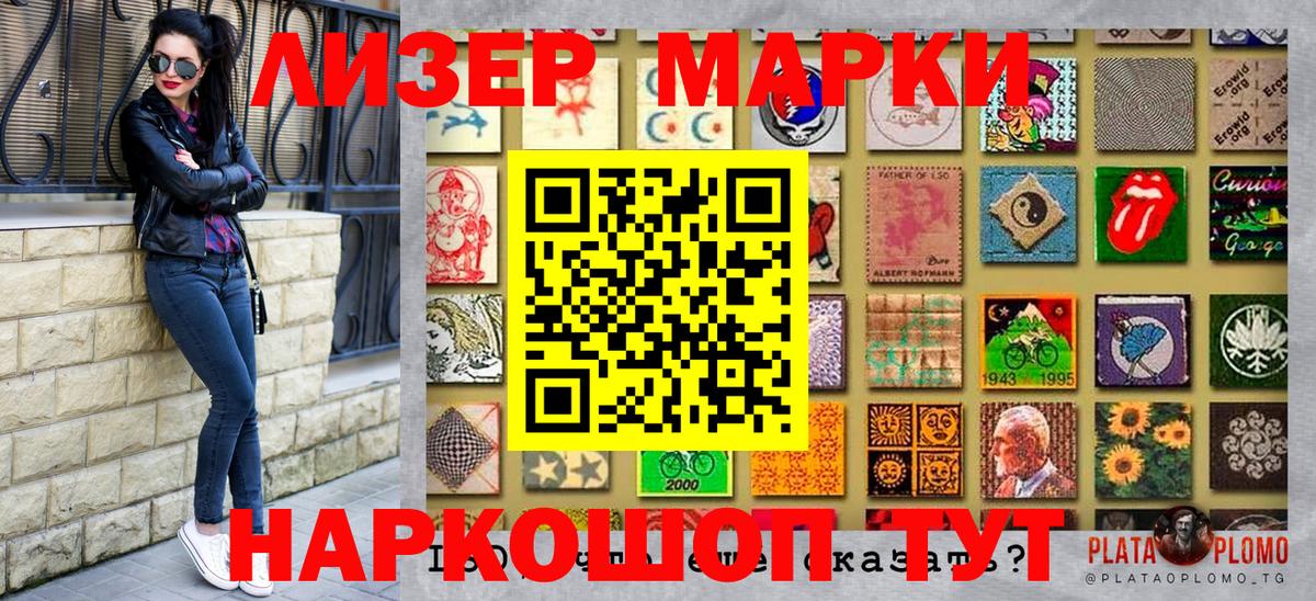 Марки N-bome 1500мкг Геленджик