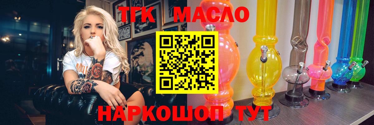 наркотики  ТГК жижа  Вход с VPN  Геленджик  ТГК жижа 